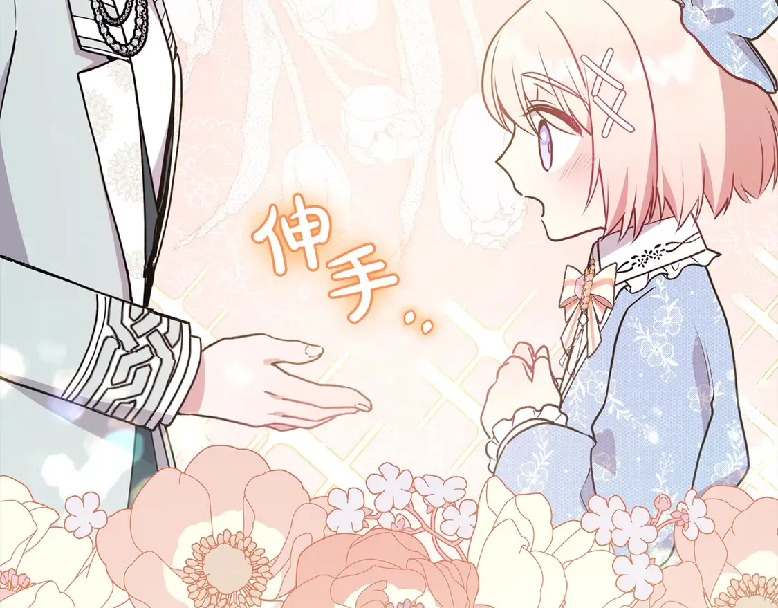 第15话 专属侍女 第181页