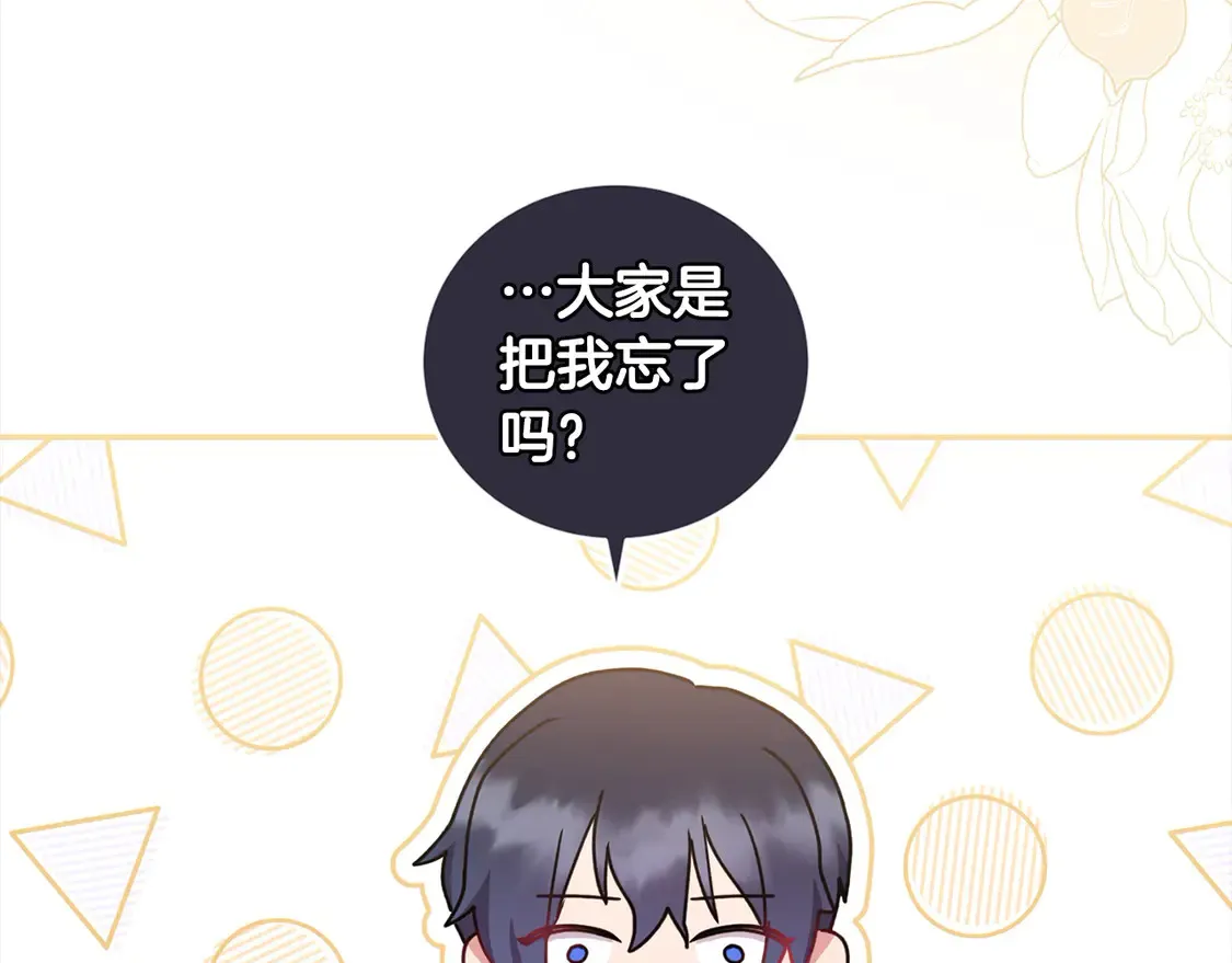 第15话 专属侍女 第189页
