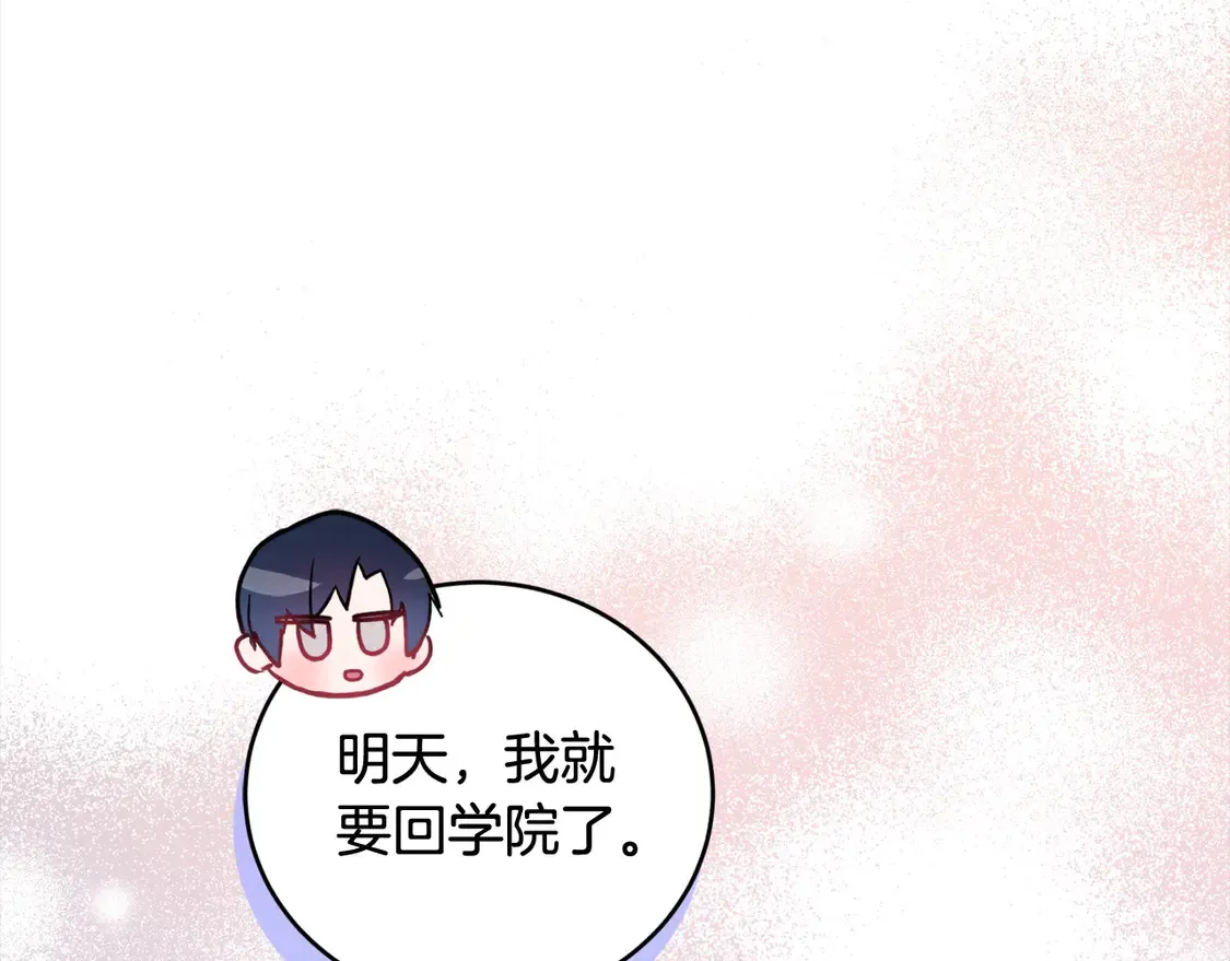 第15话 专属侍女 第198页