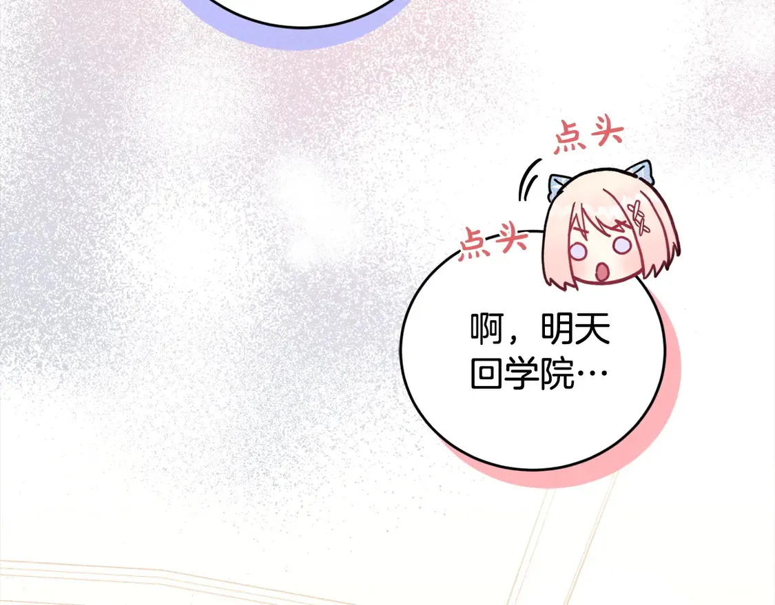 第15话 专属侍女 第199页