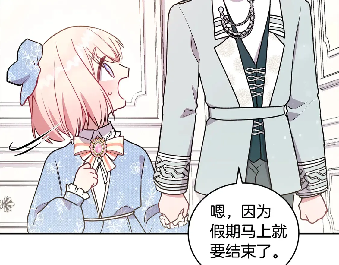 第15话 专属侍女 第202页