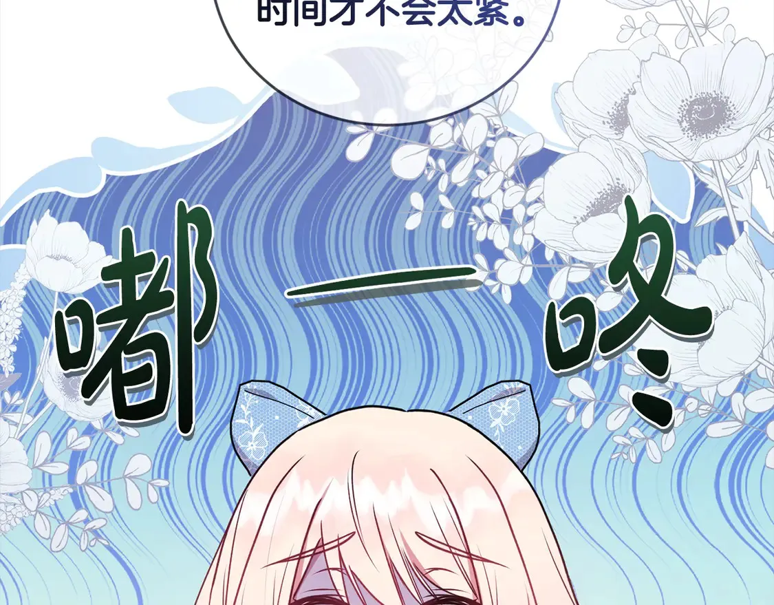 第15话 专属侍女 第204页
