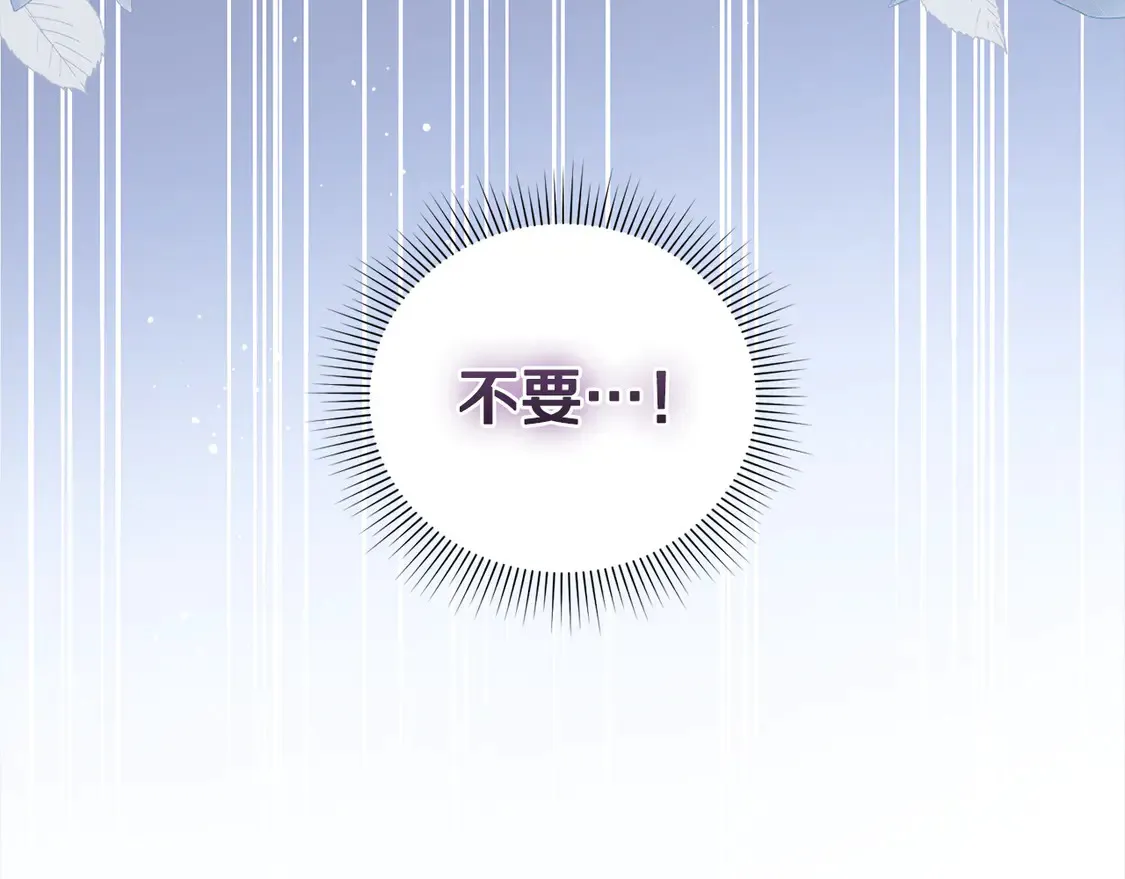 第15话 专属侍女 第206页