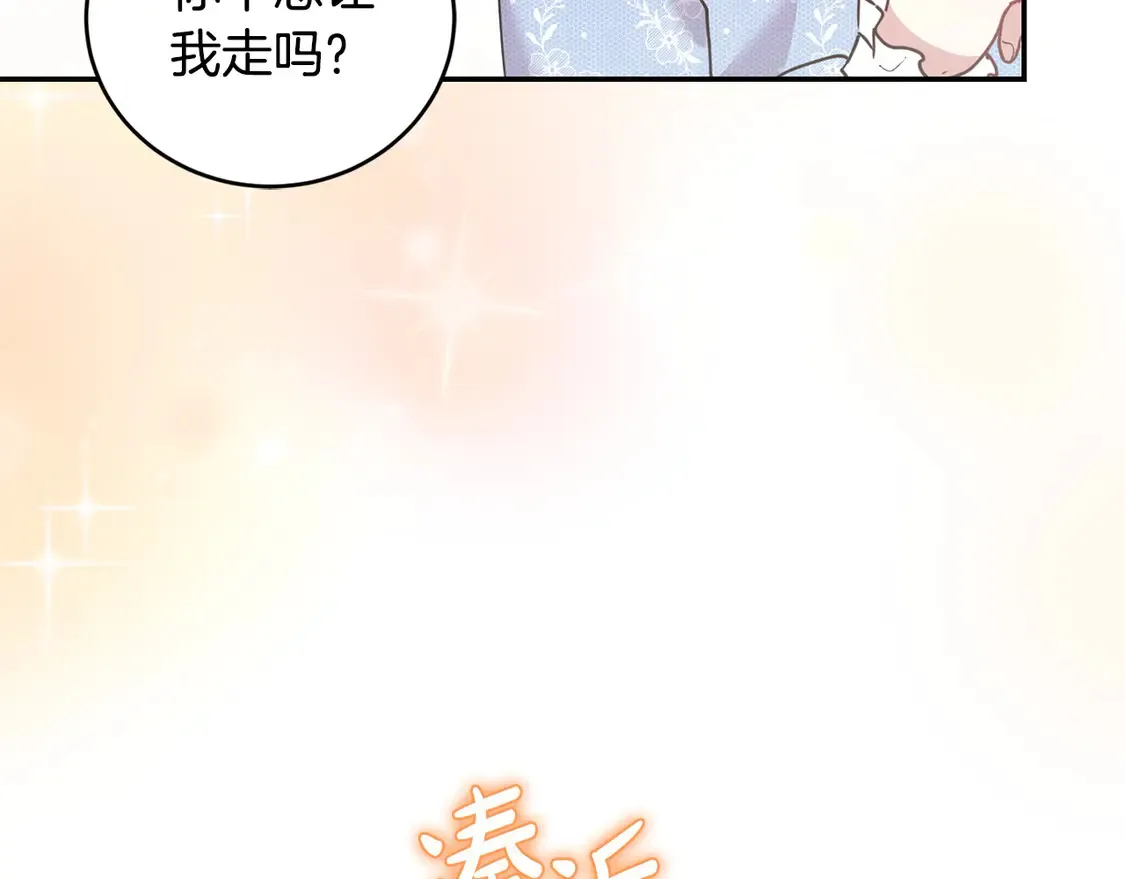 第15话 专属侍女 第211页
