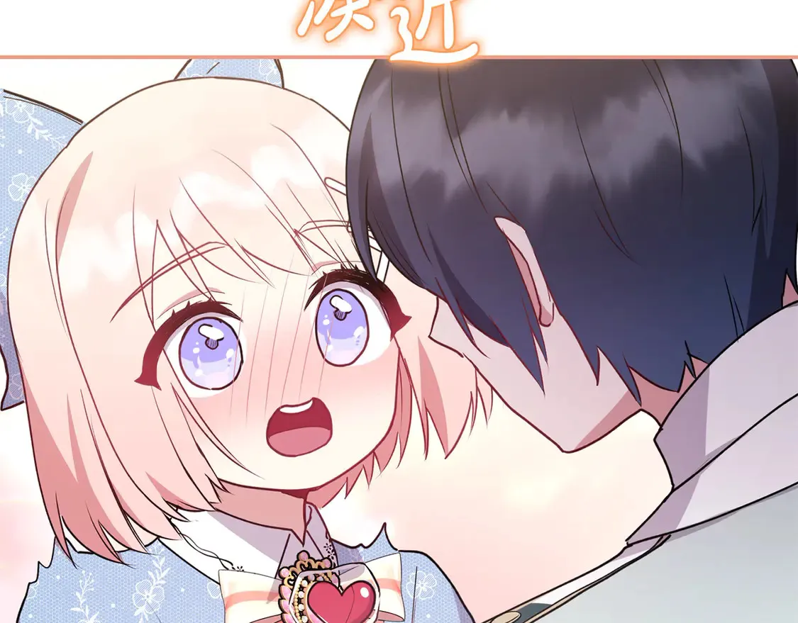 第15话 专属侍女 第212页