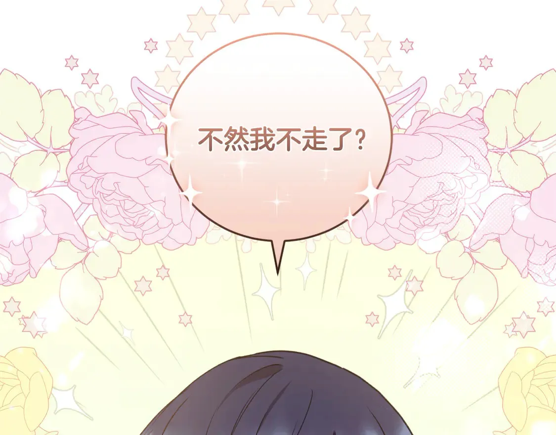 第15话 专属侍女 第214页