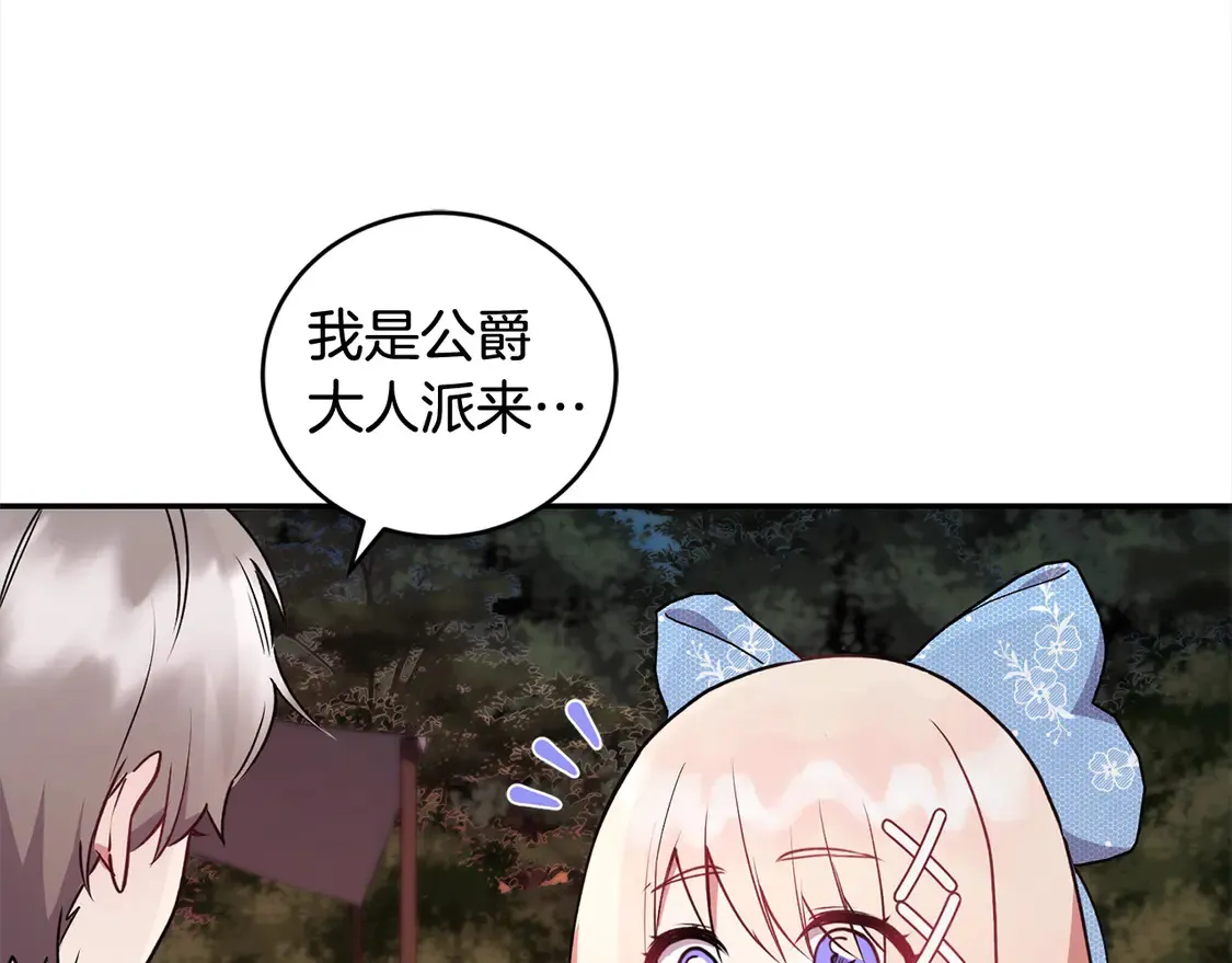第17话 我想成为医生！ 第10页