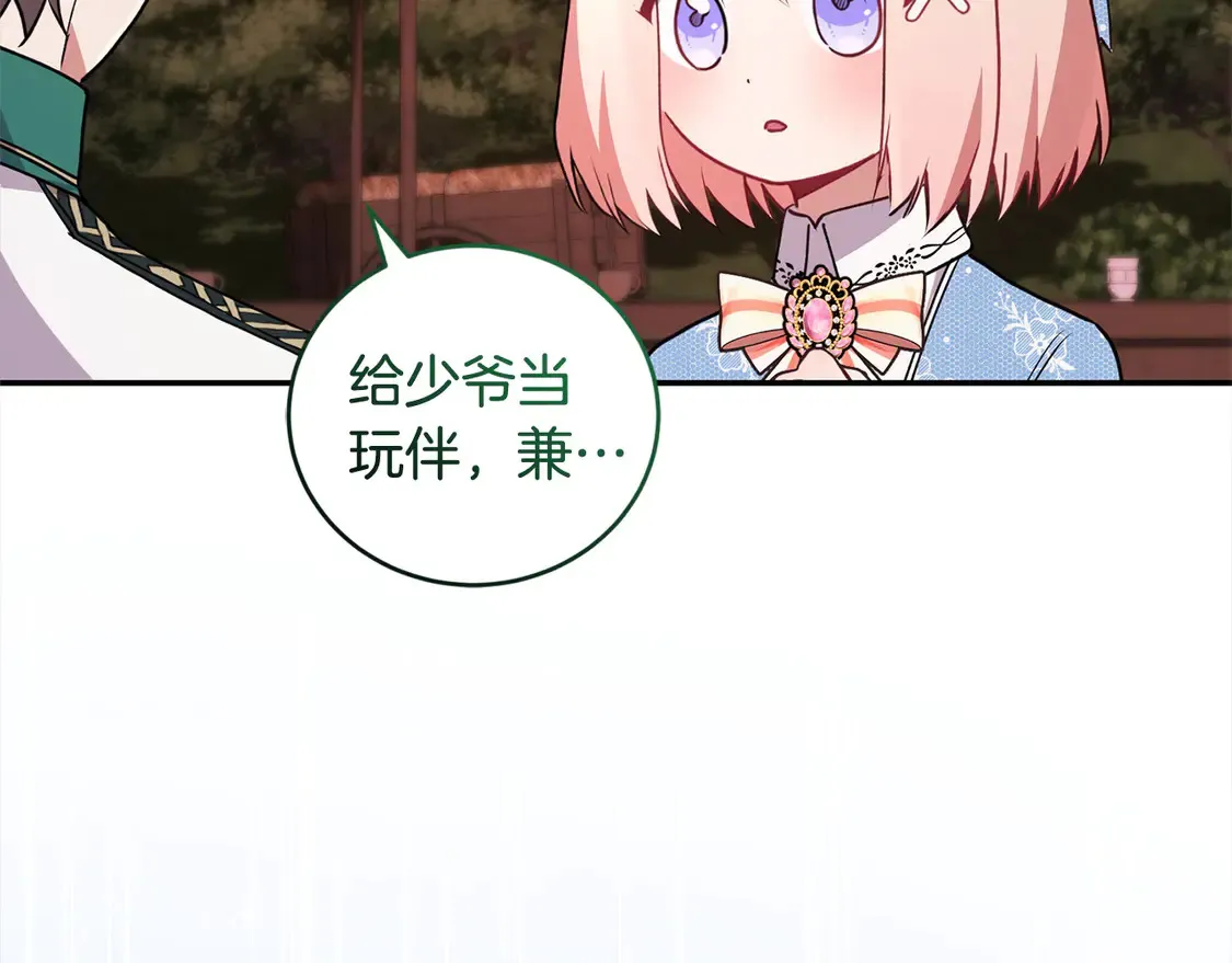 第17话 我想成为医生！ 第11页