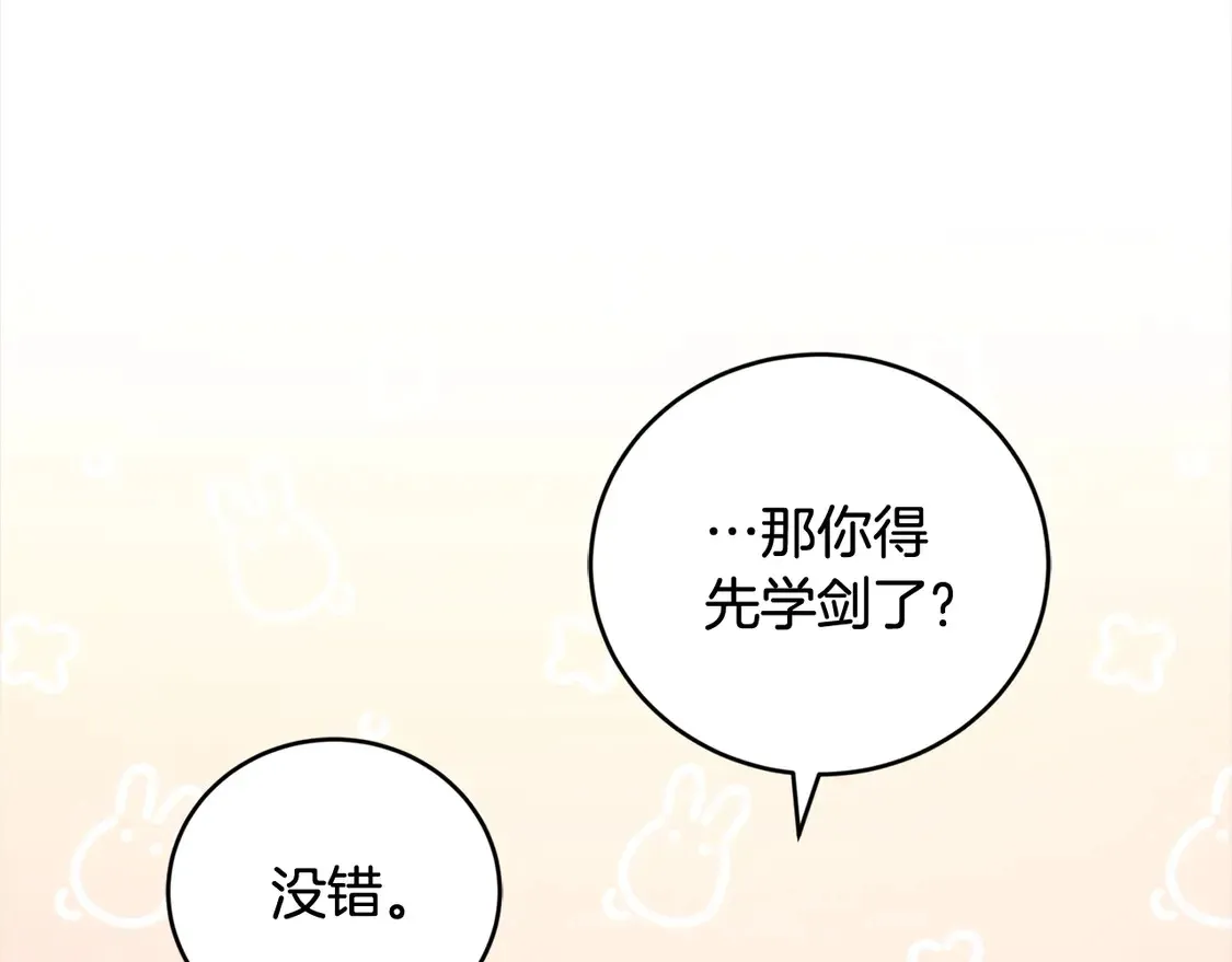 第17话 我想成为医生！ 第14页