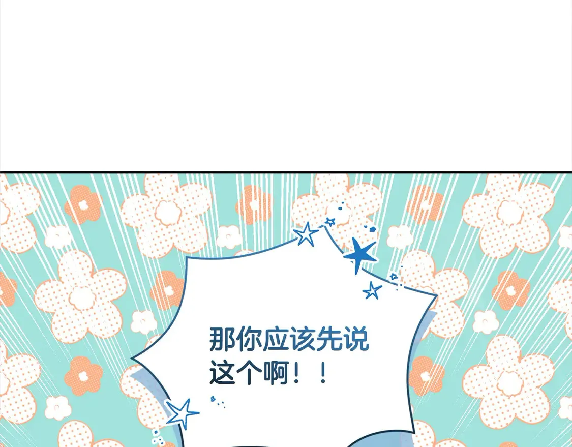 第17话 我想成为医生！ 第16页