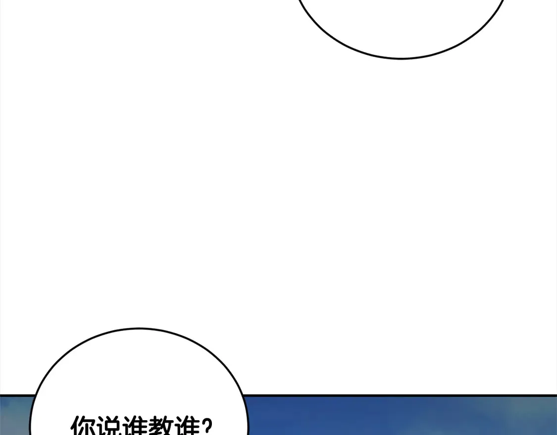 第17话 我想成为医生！ 第22页