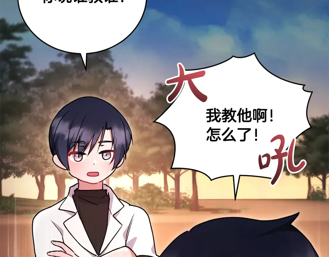 第17话 我想成为医生！ 第23页