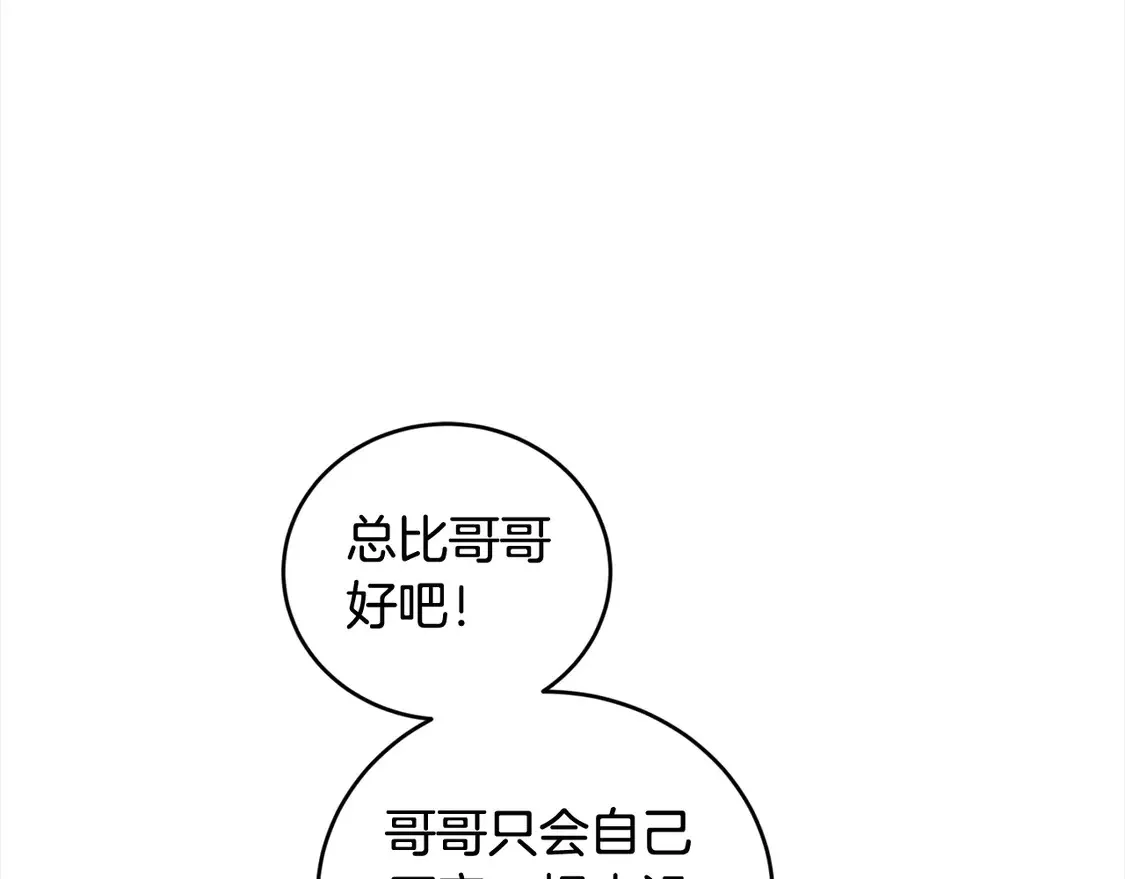 第17话 我想成为医生！ 第25页