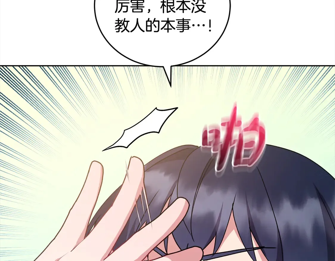 第17话 我想成为医生！ 第26页