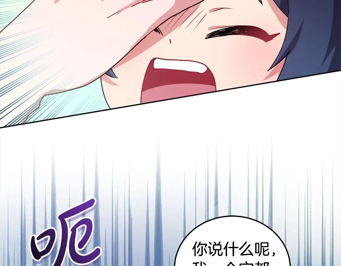 第17话 我想成为医生！ 第27页