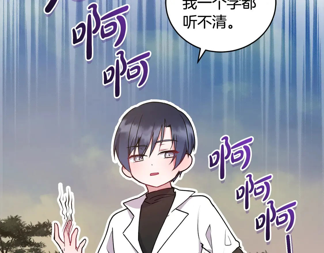 第17话 我想成为医生！ 第28页