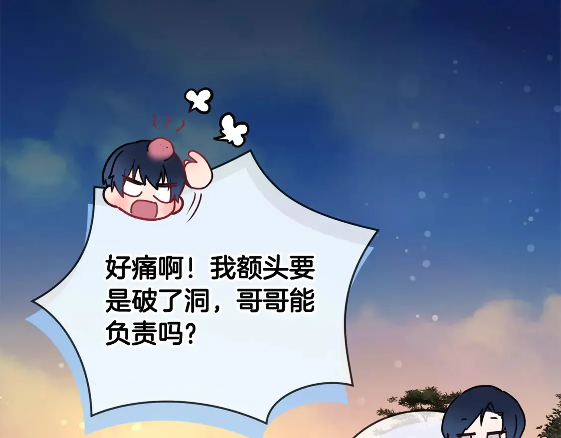 第17话 我想成为医生！ 第32页