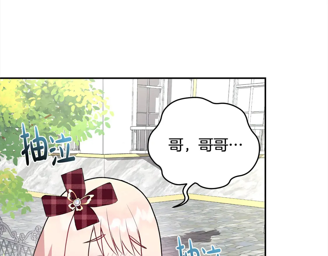 第17话 我想成为医生！ 第52页