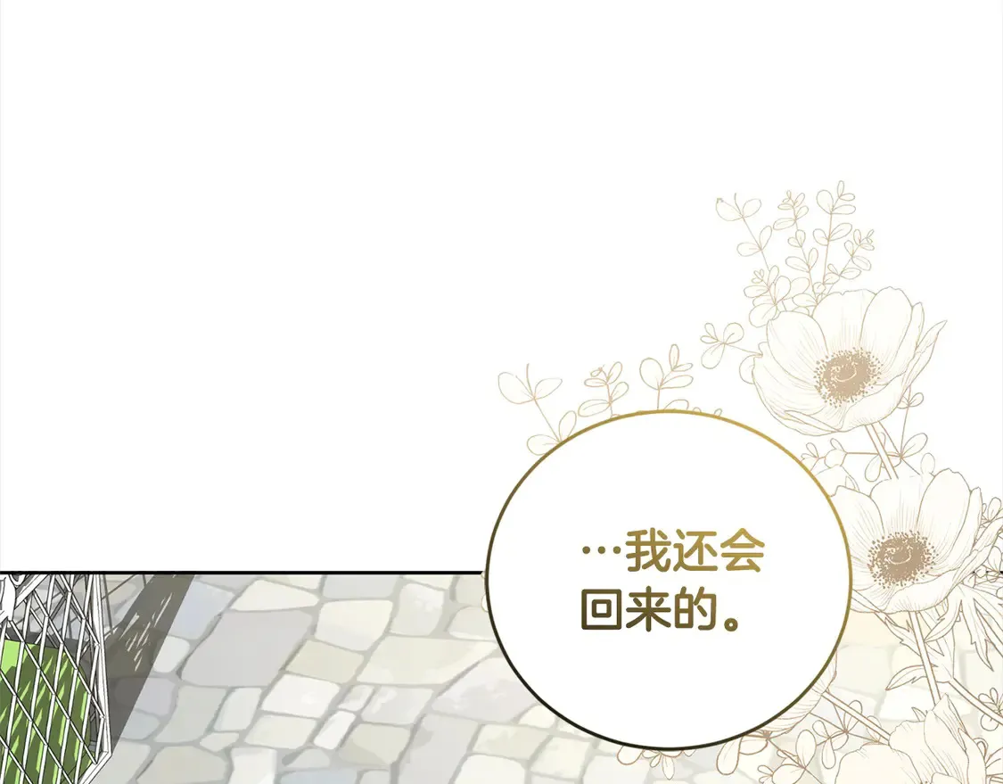第17话 我想成为医生！ 第56页