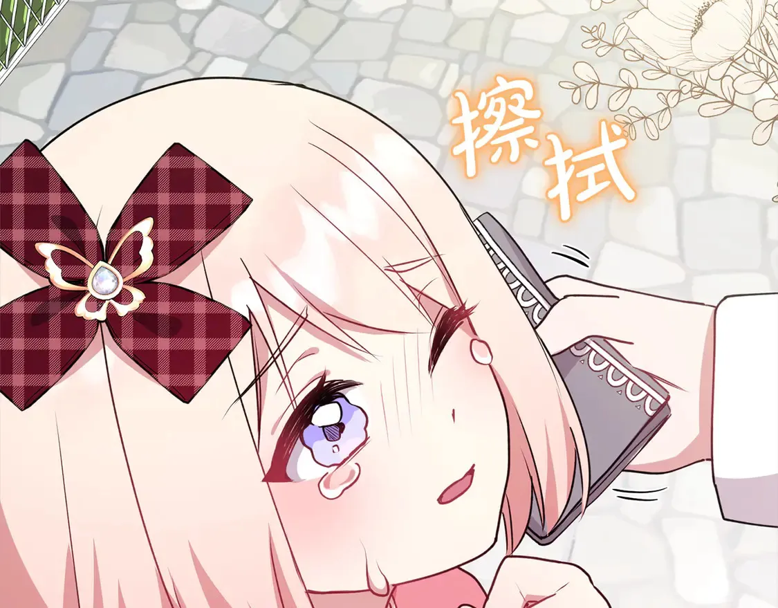 第17话 我想成为医生！ 第57页