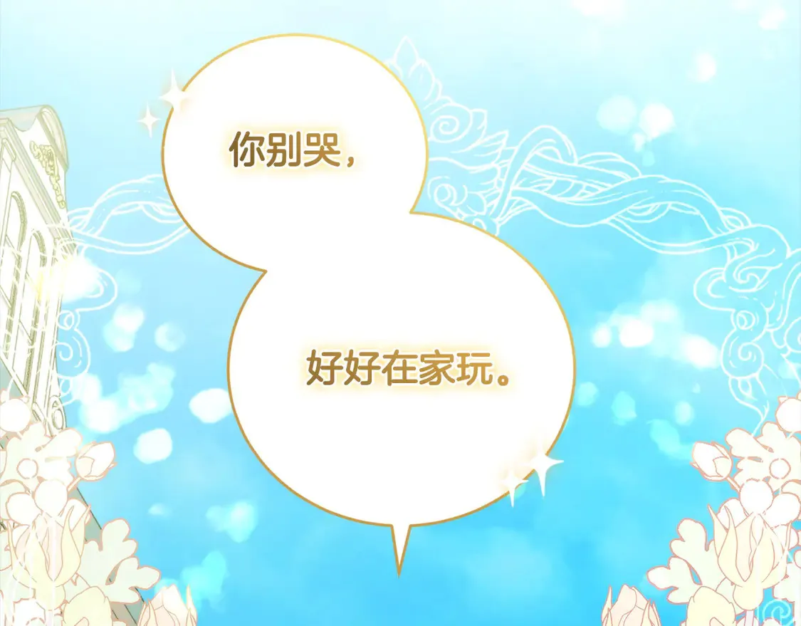 第17话 我想成为医生！ 第59页