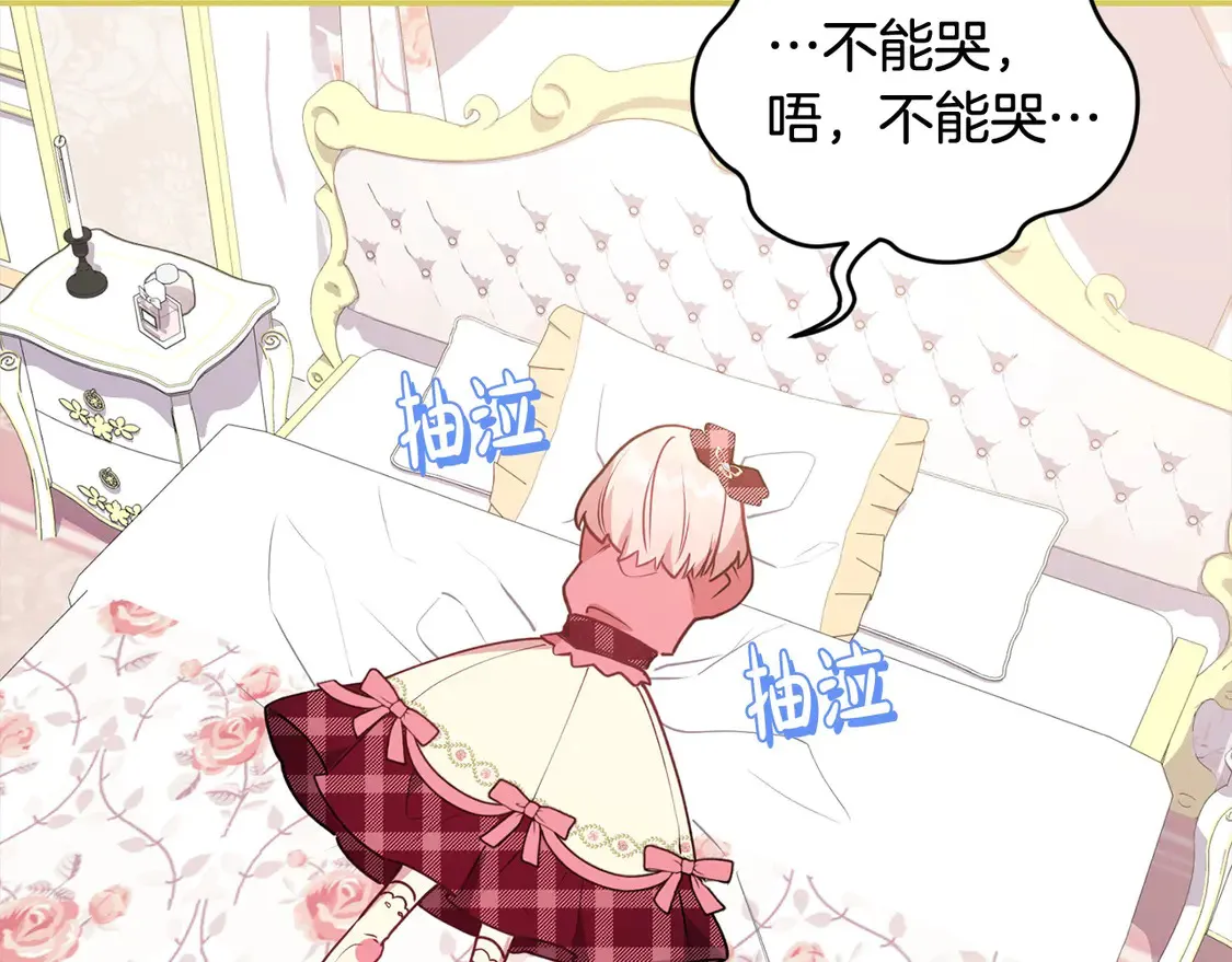 第17话 我想成为医生！ 第69页
