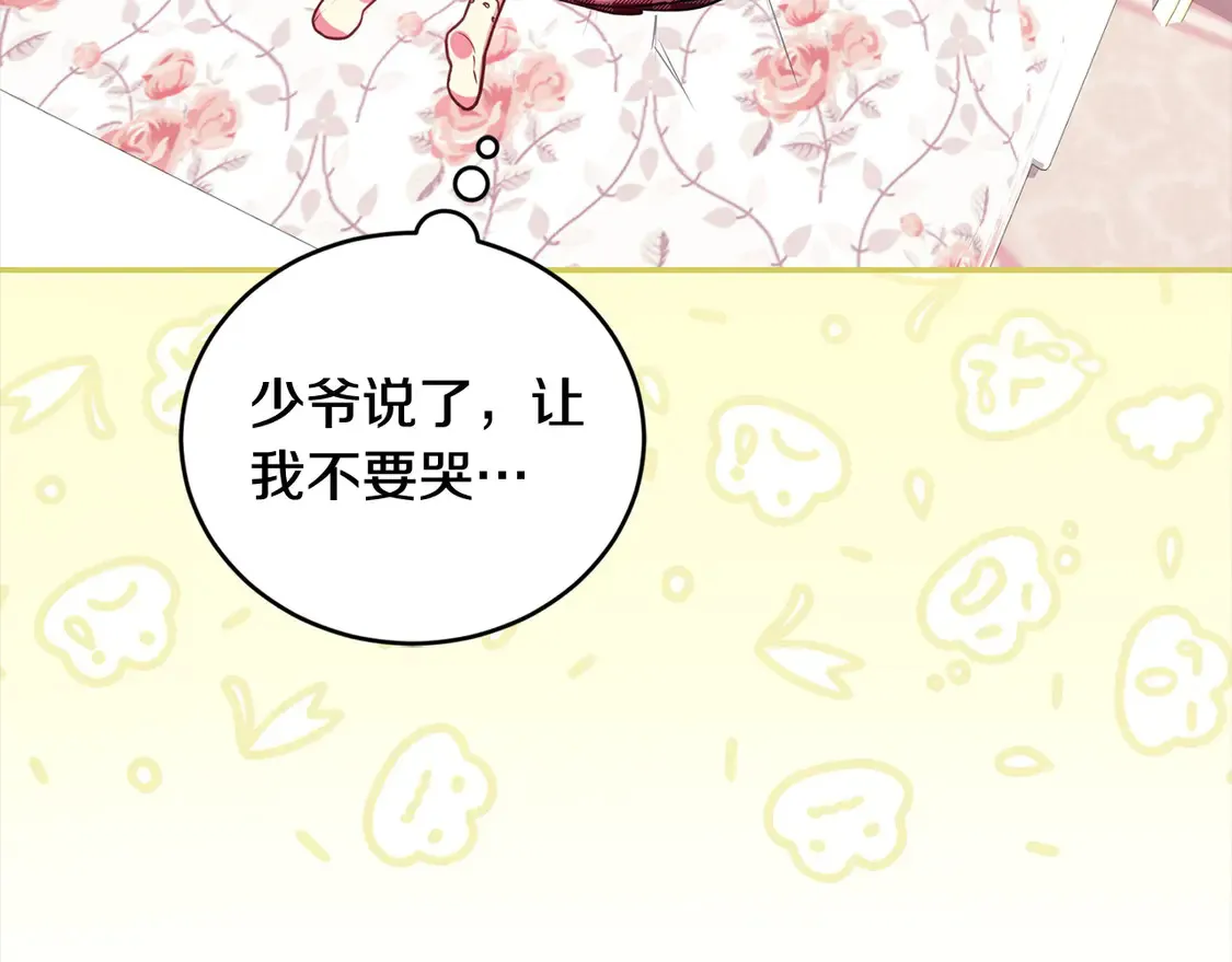 第17话 我想成为医生！ 第70页