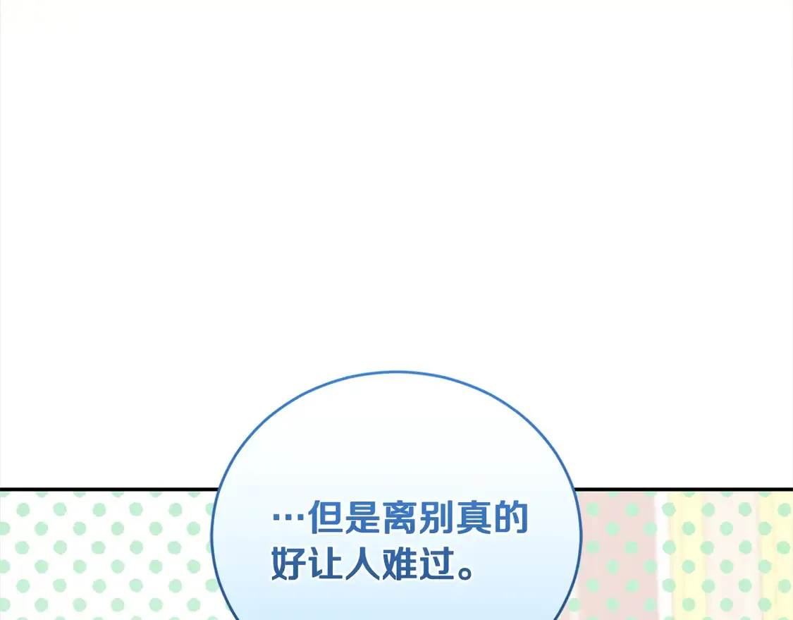 第17话 我想成为医生！ 第71页