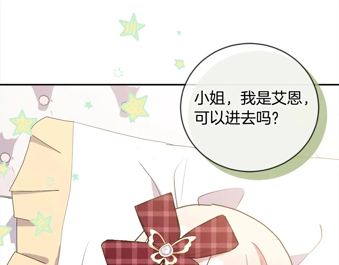 第17话 我想成为医生！ 第74页
