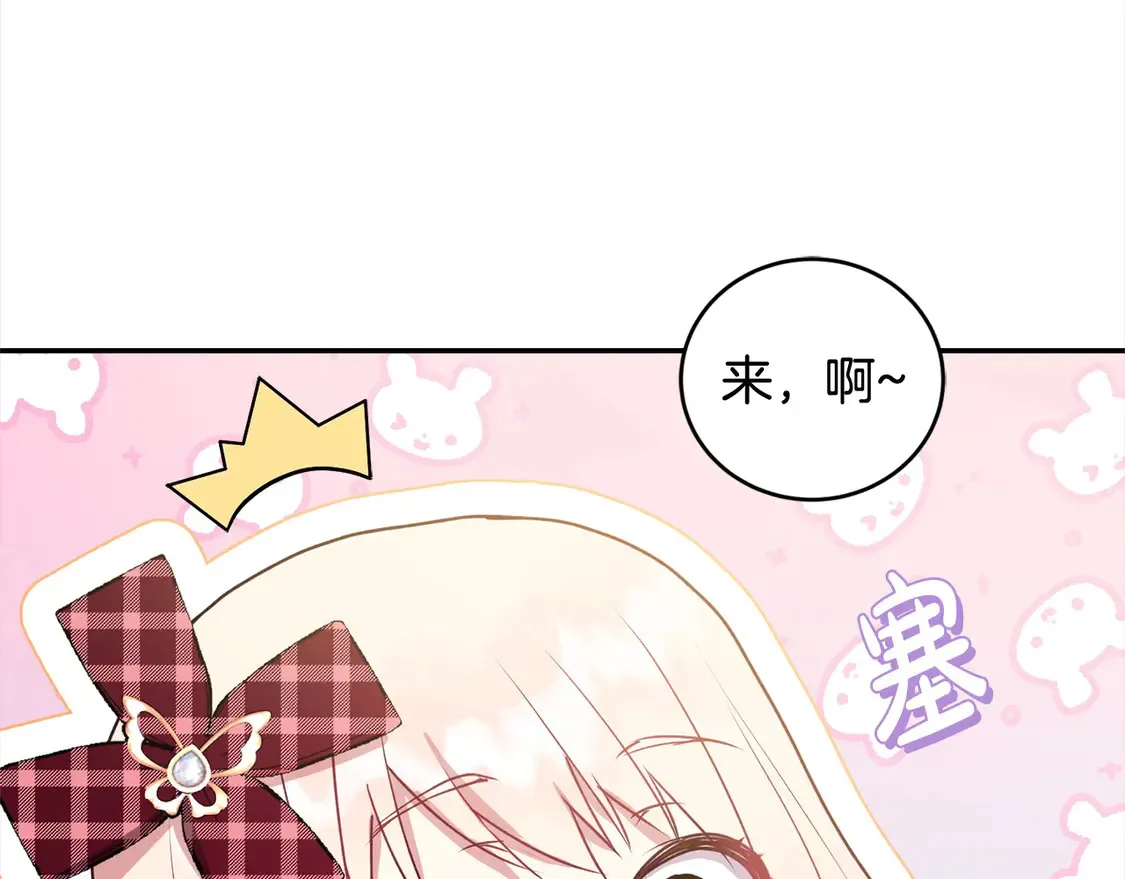 第17话 我想成为医生！ 第82页