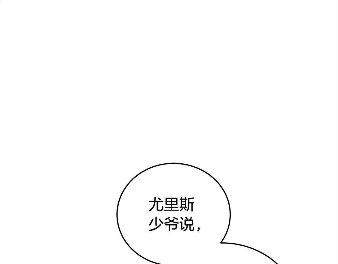 第17话 我想成为医生！ 第90页
