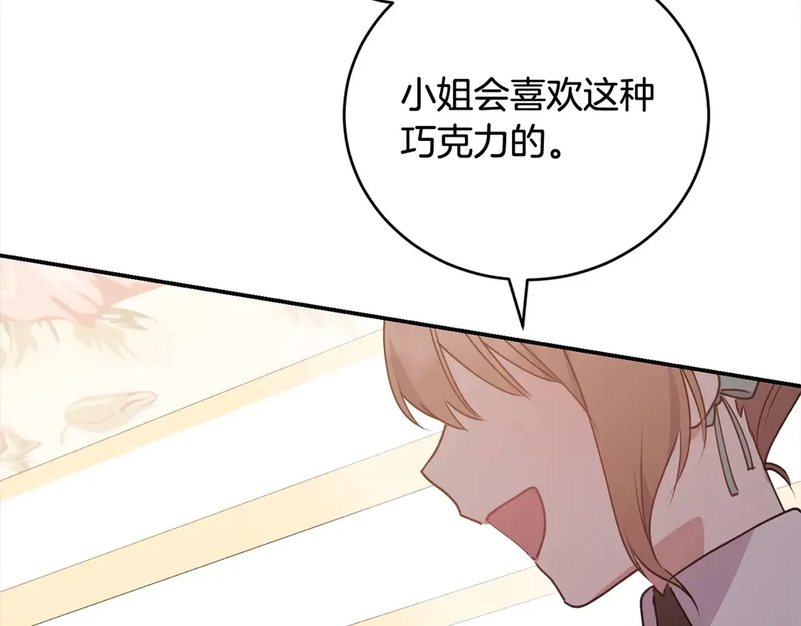 第17话 我想成为医生！ 第91页