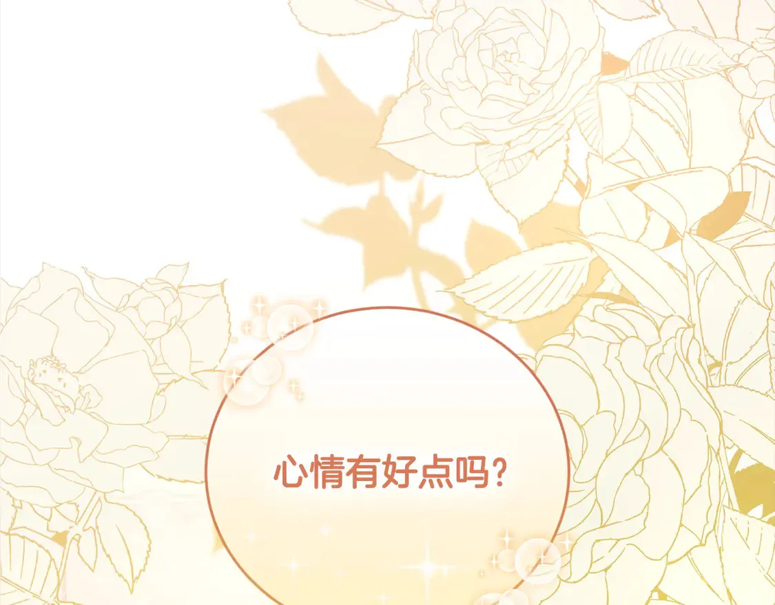 第17话 我想成为医生！ 第94页