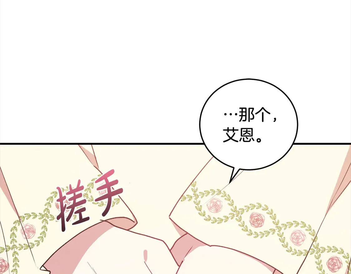 第17话 我想成为医生！ 第98页