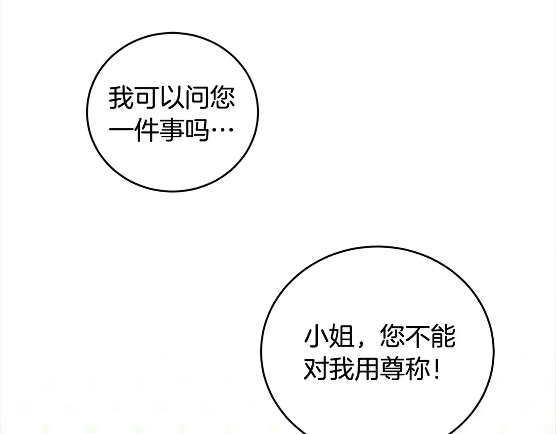 第17话 我想成为医生！ 第100页