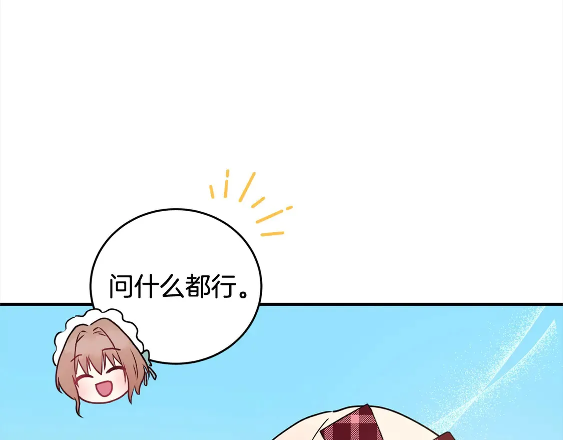第17话 我想成为医生！ 第103页