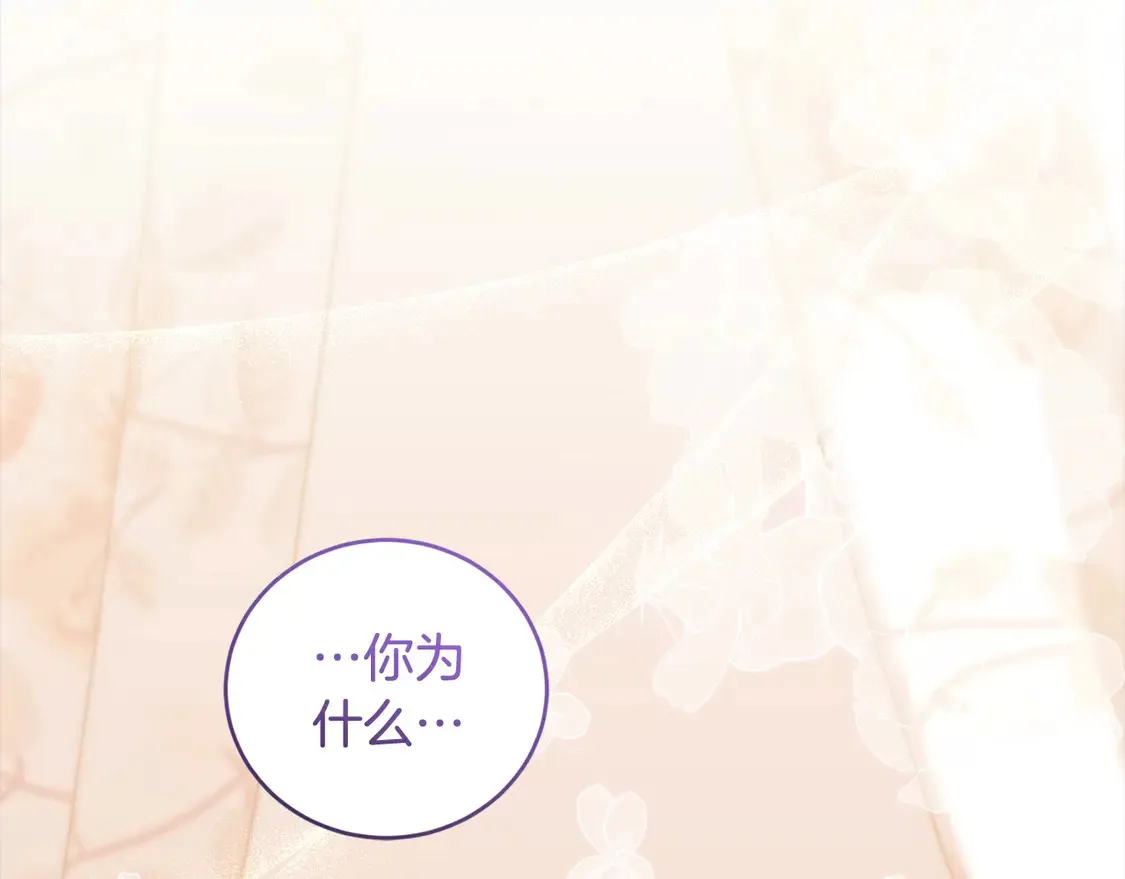 第17话 我想成为医生！ 第105页