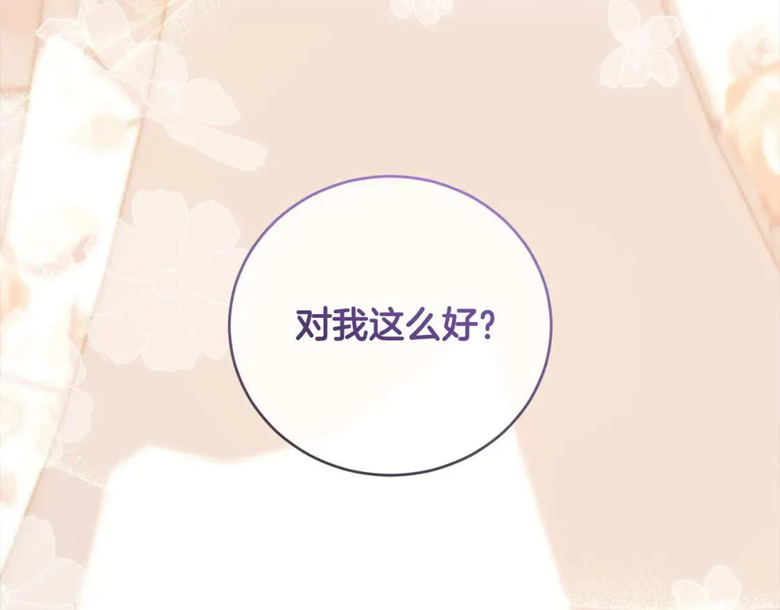 第17话 我想成为医生！ 第106页
