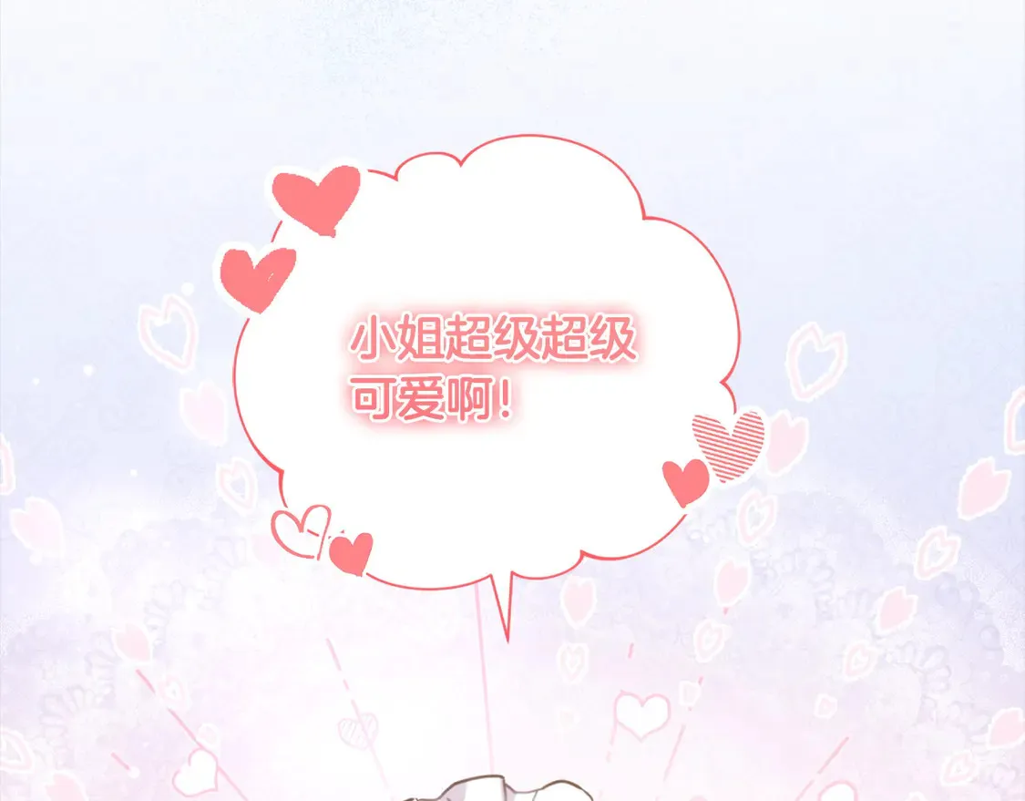 第17话 我想成为医生！ 第111页