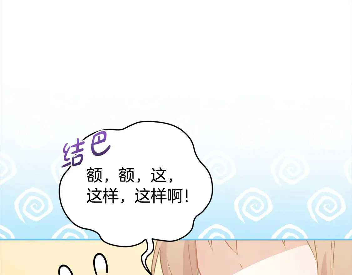 第17话 我想成为医生！ 第114页