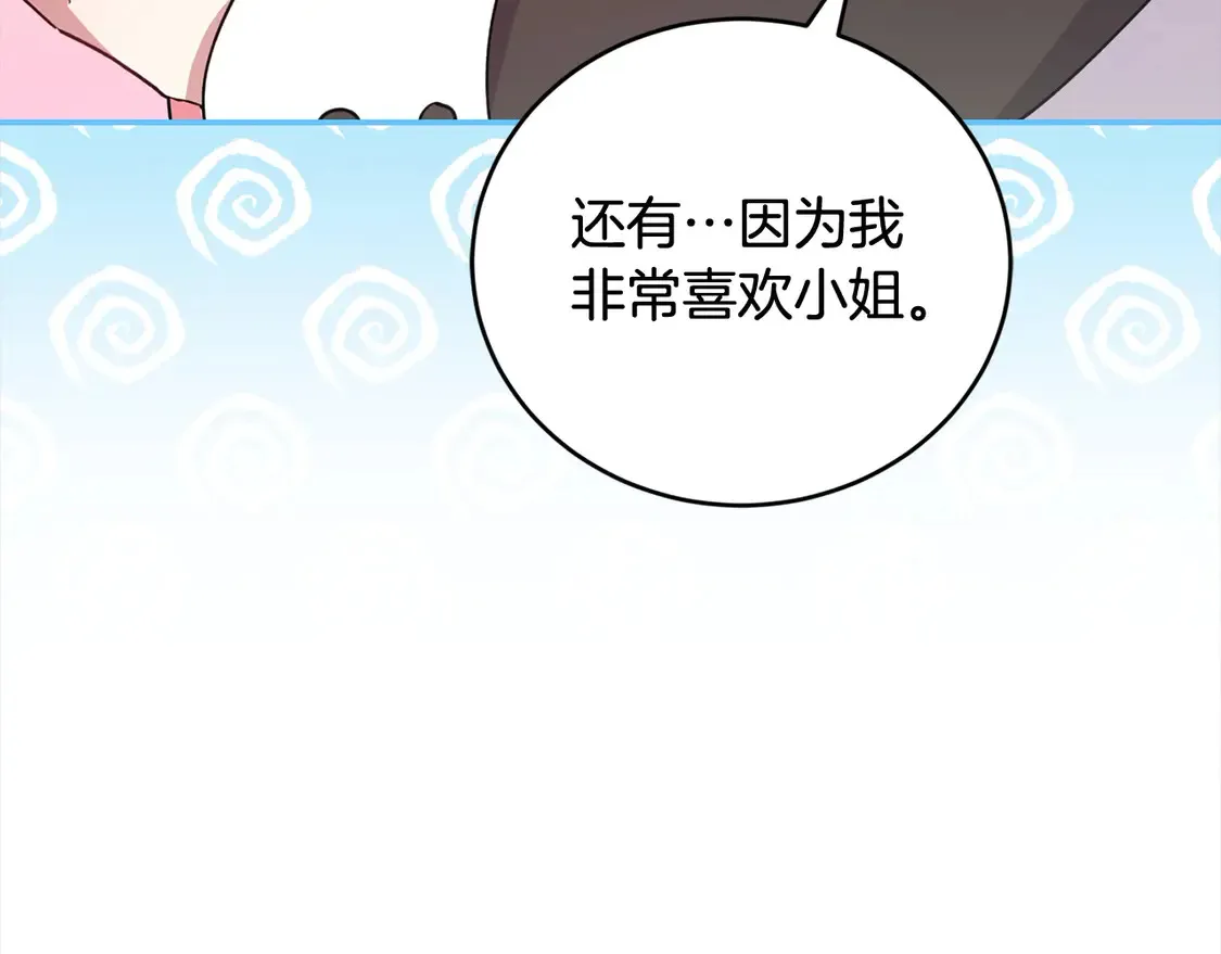 第17话 我想成为医生！ 第116页