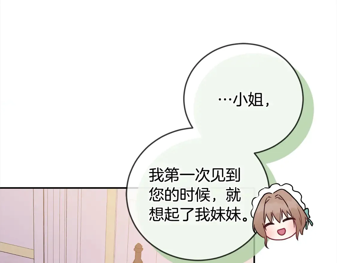 第17话 我想成为医生！ 第117页