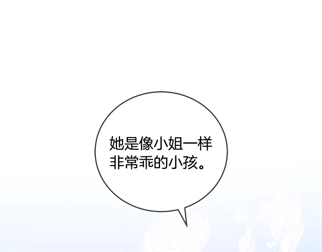 第17话 我想成为医生！ 第120页