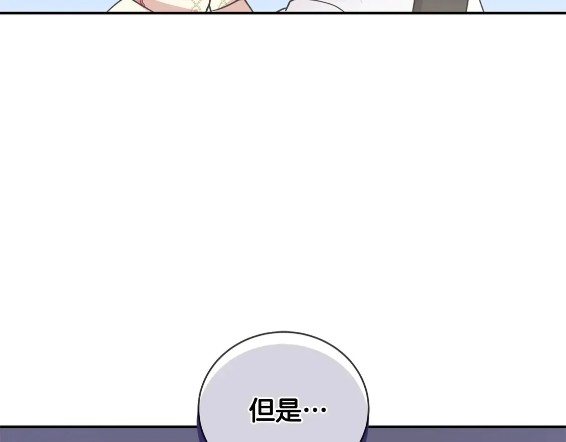 第17话 我想成为医生！ 第122页