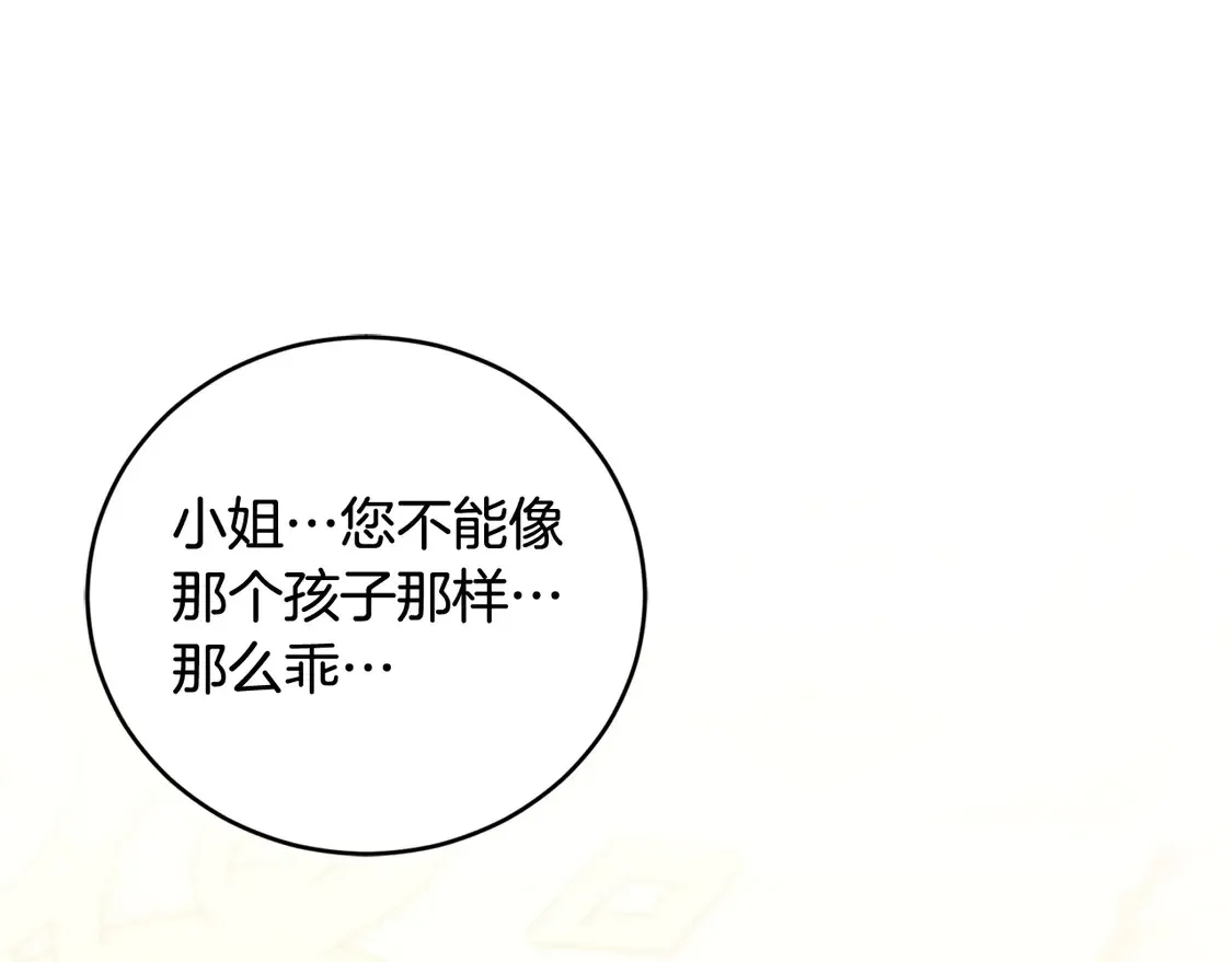 第17话 我想成为医生！ 第125页