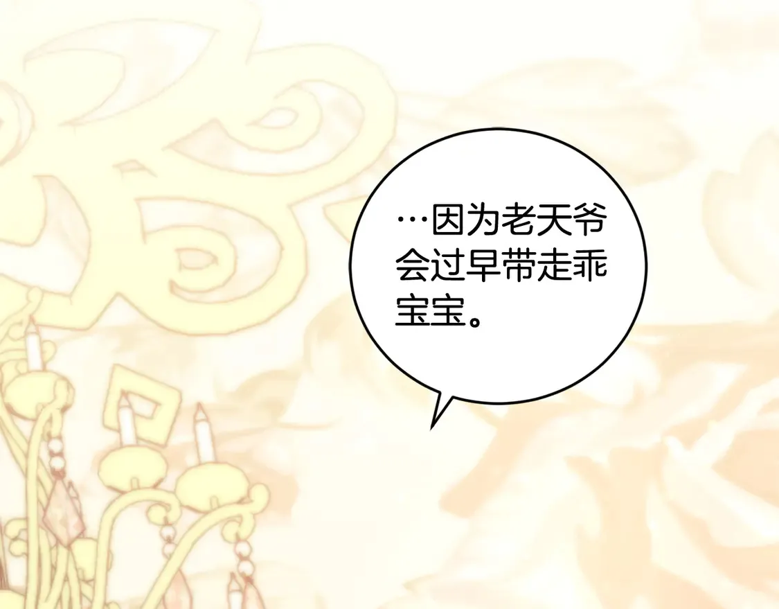 第17话 我想成为医生！ 第126页