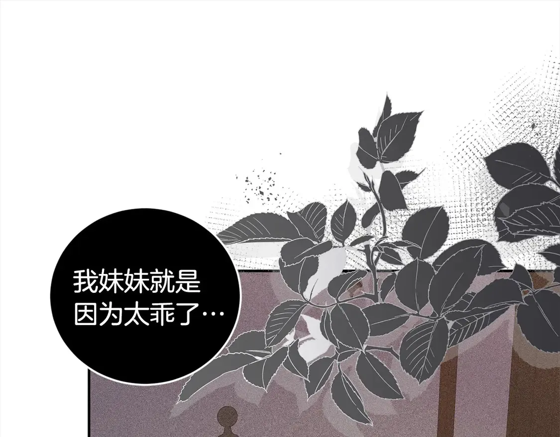 第17话 我想成为医生！ 第129页