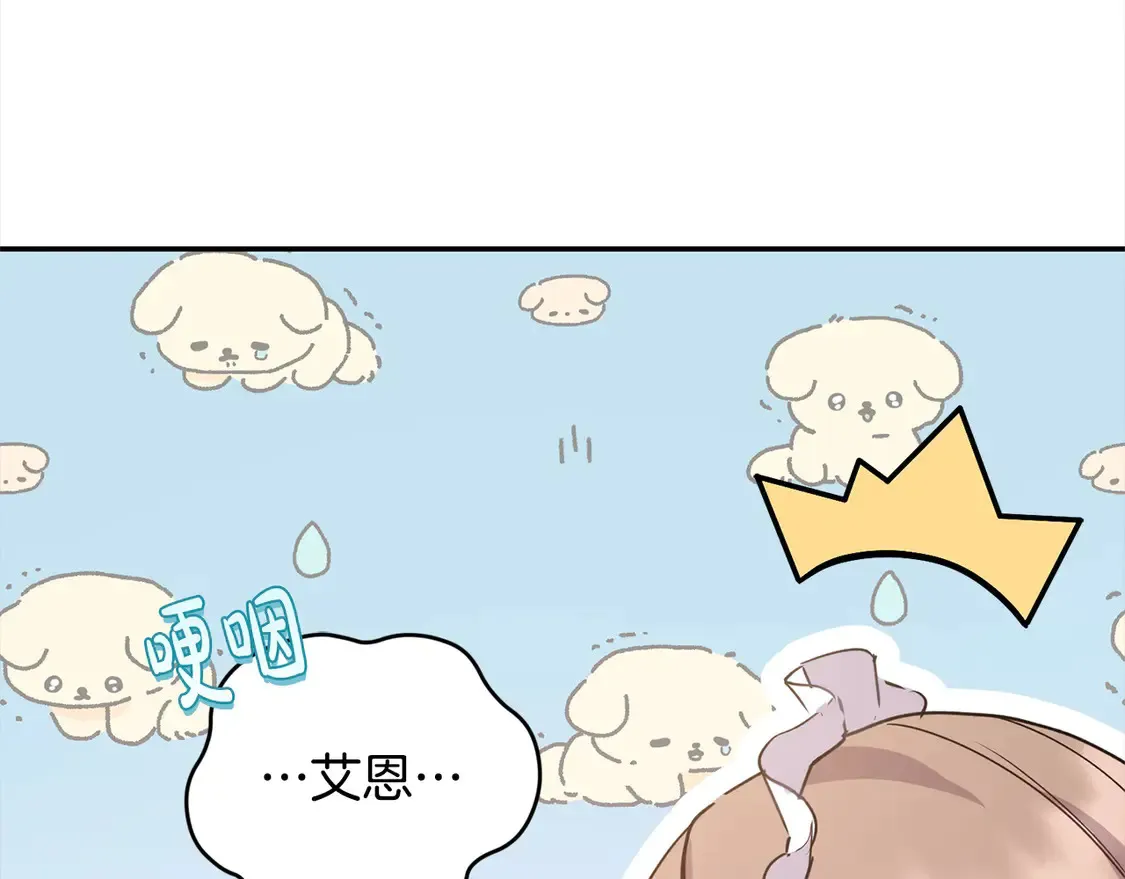 第17话 我想成为医生！ 第132页