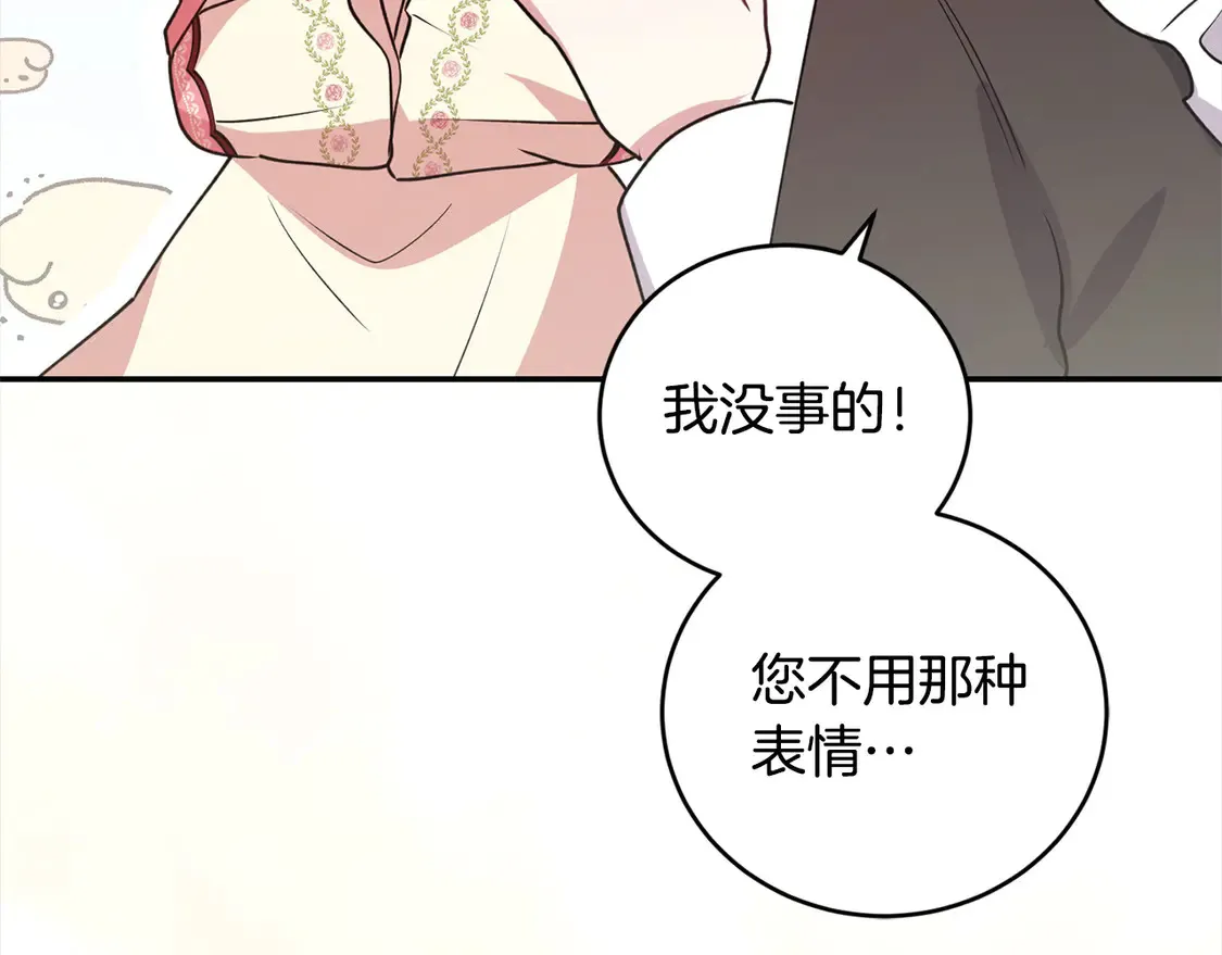 第17话 我想成为医生！ 第134页