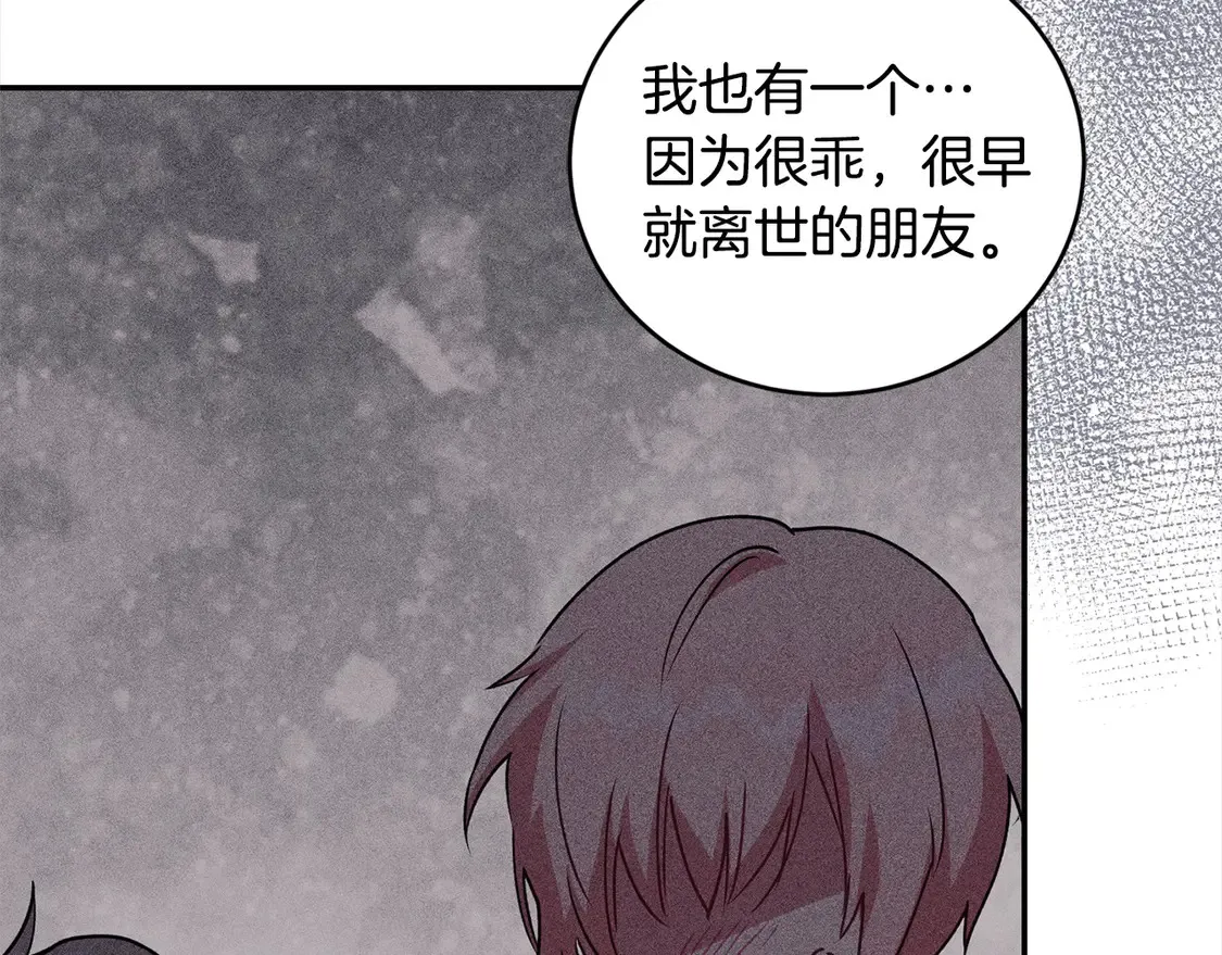 第17话 我想成为医生！ 第137页